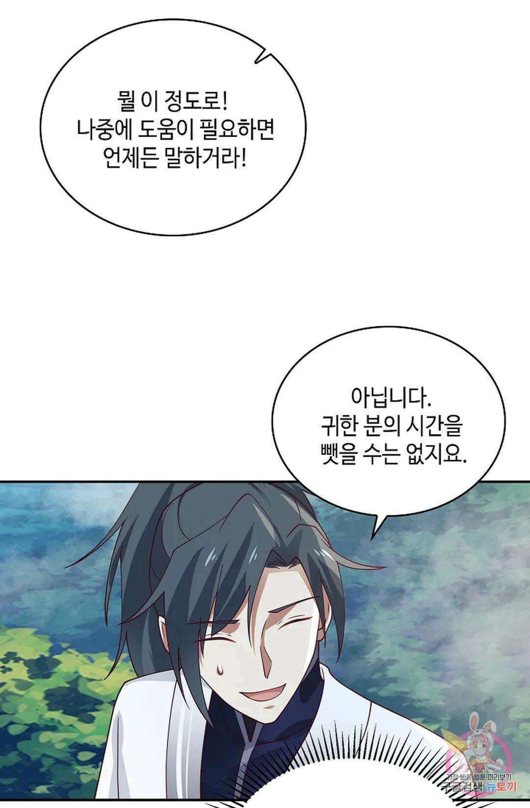 무련전봉 988화 27