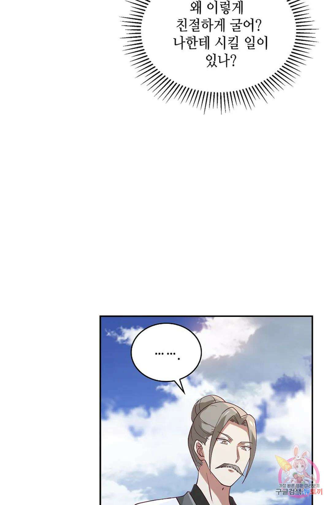 무련전봉 988화 28
