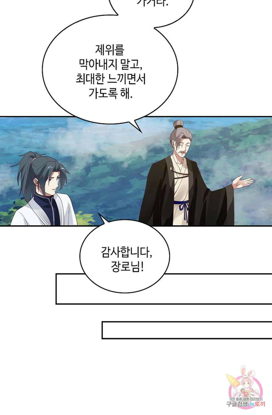 무련전봉 988화 31