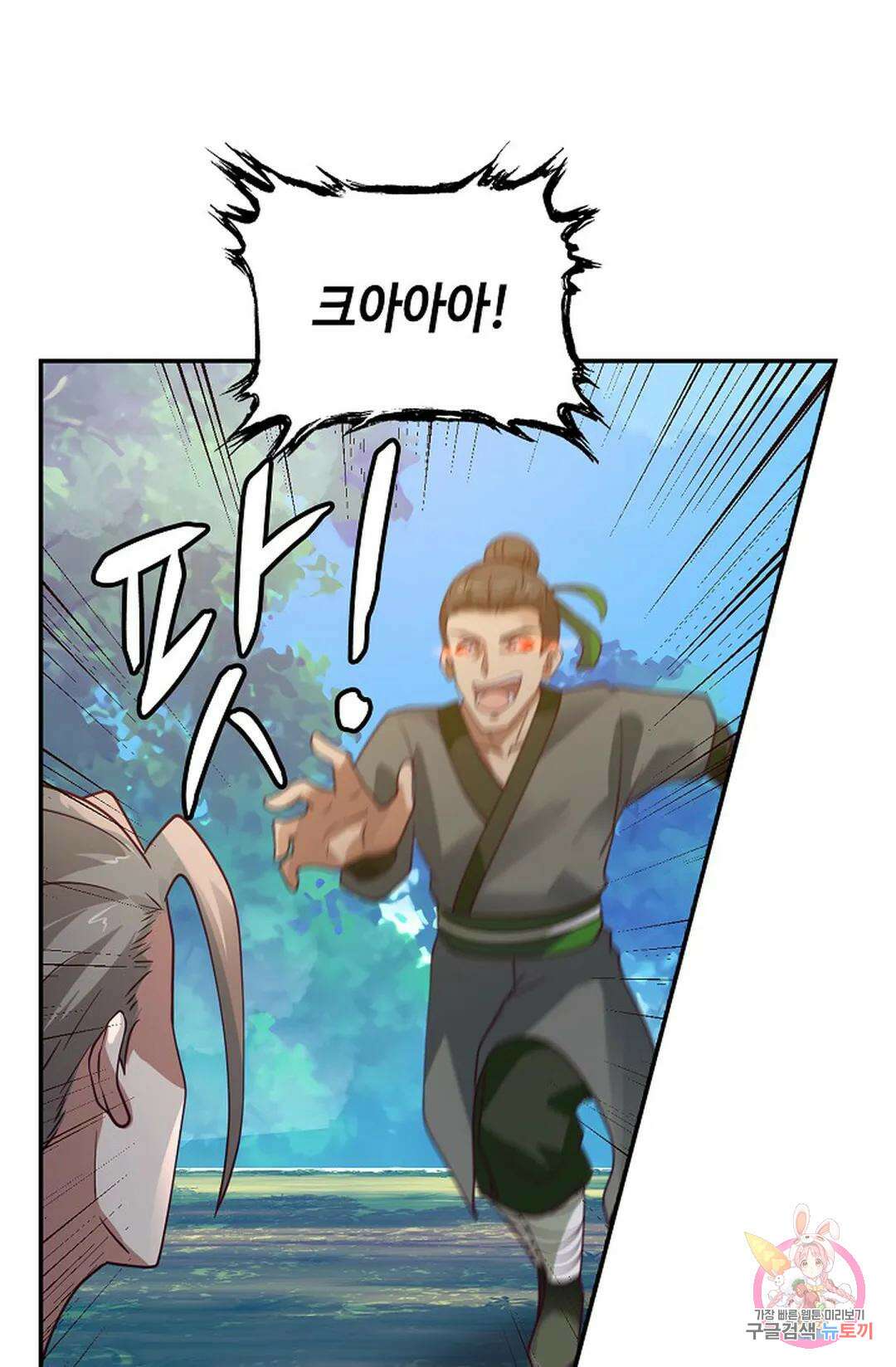 무련전봉 988화 34