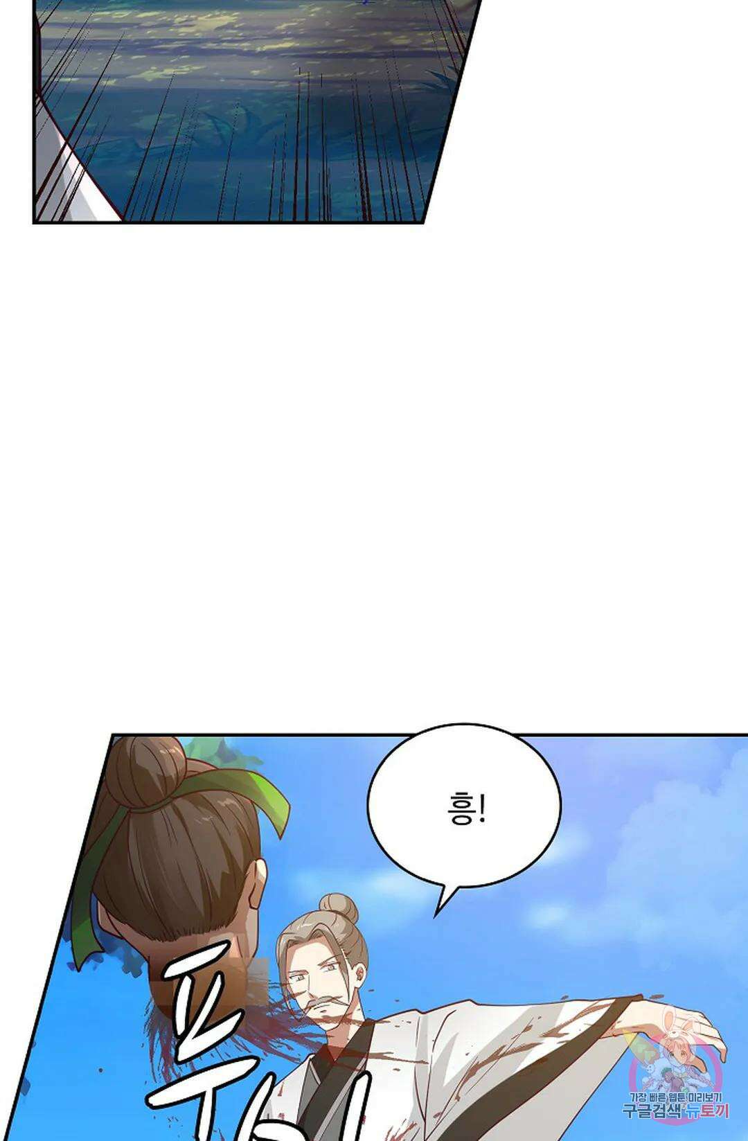 무련전봉 988화 35