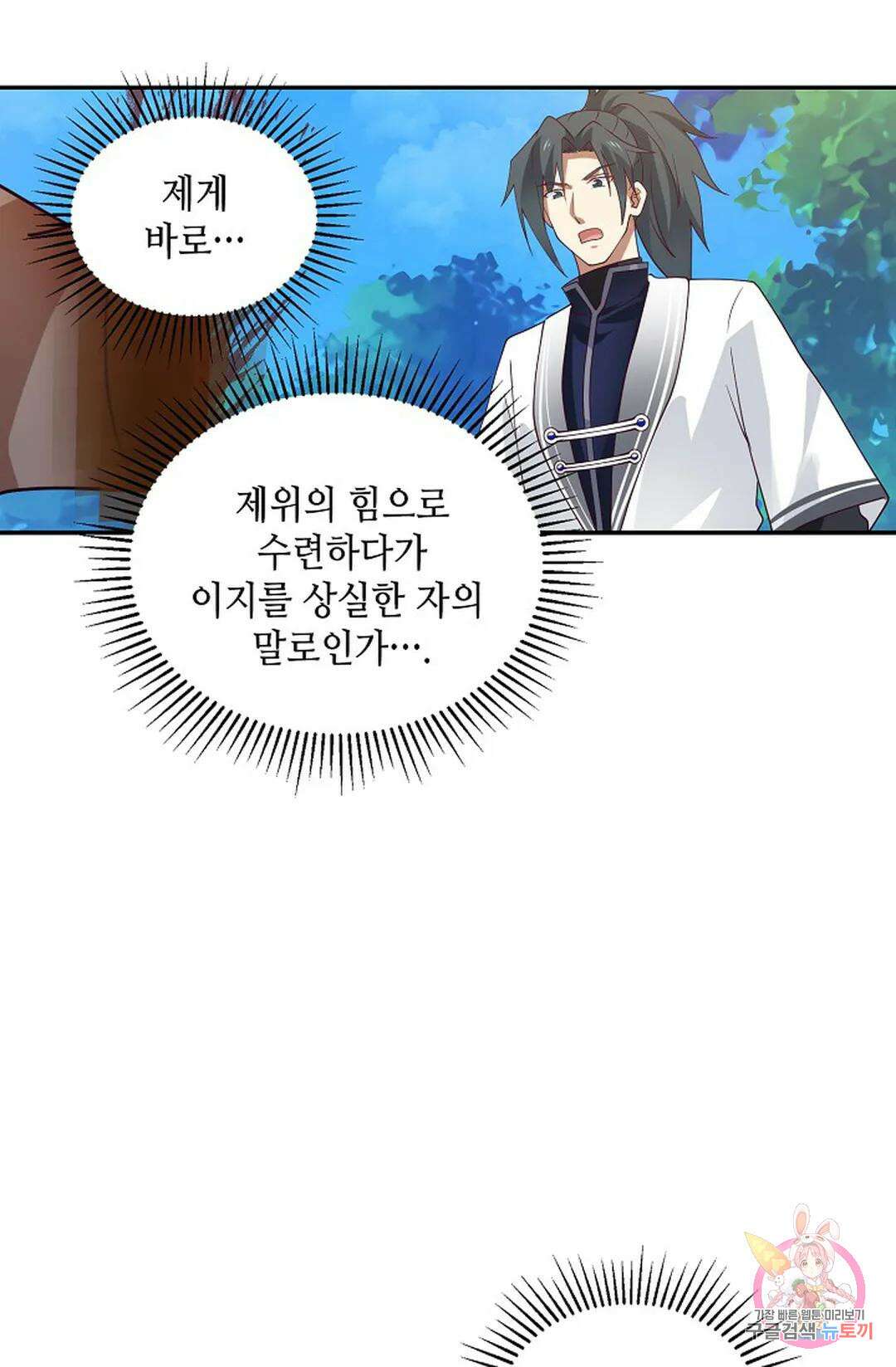 무련전봉 988화 37
