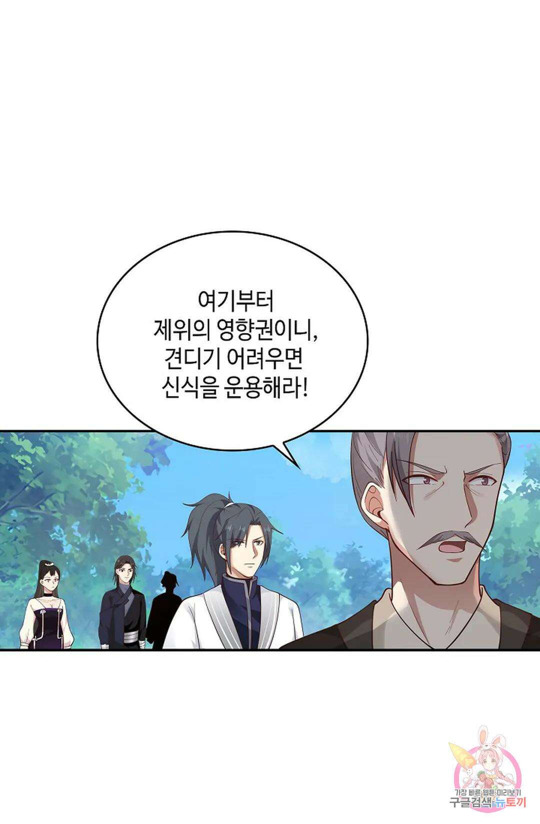 무련전봉 988화 40