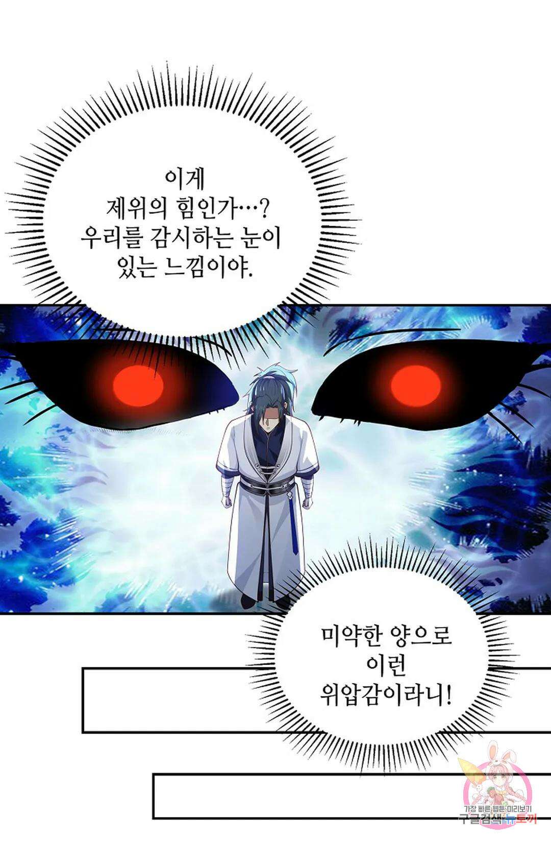 무련전봉 988화 41
