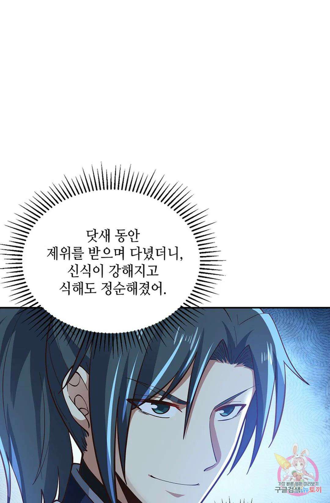 무련전봉 988화 44