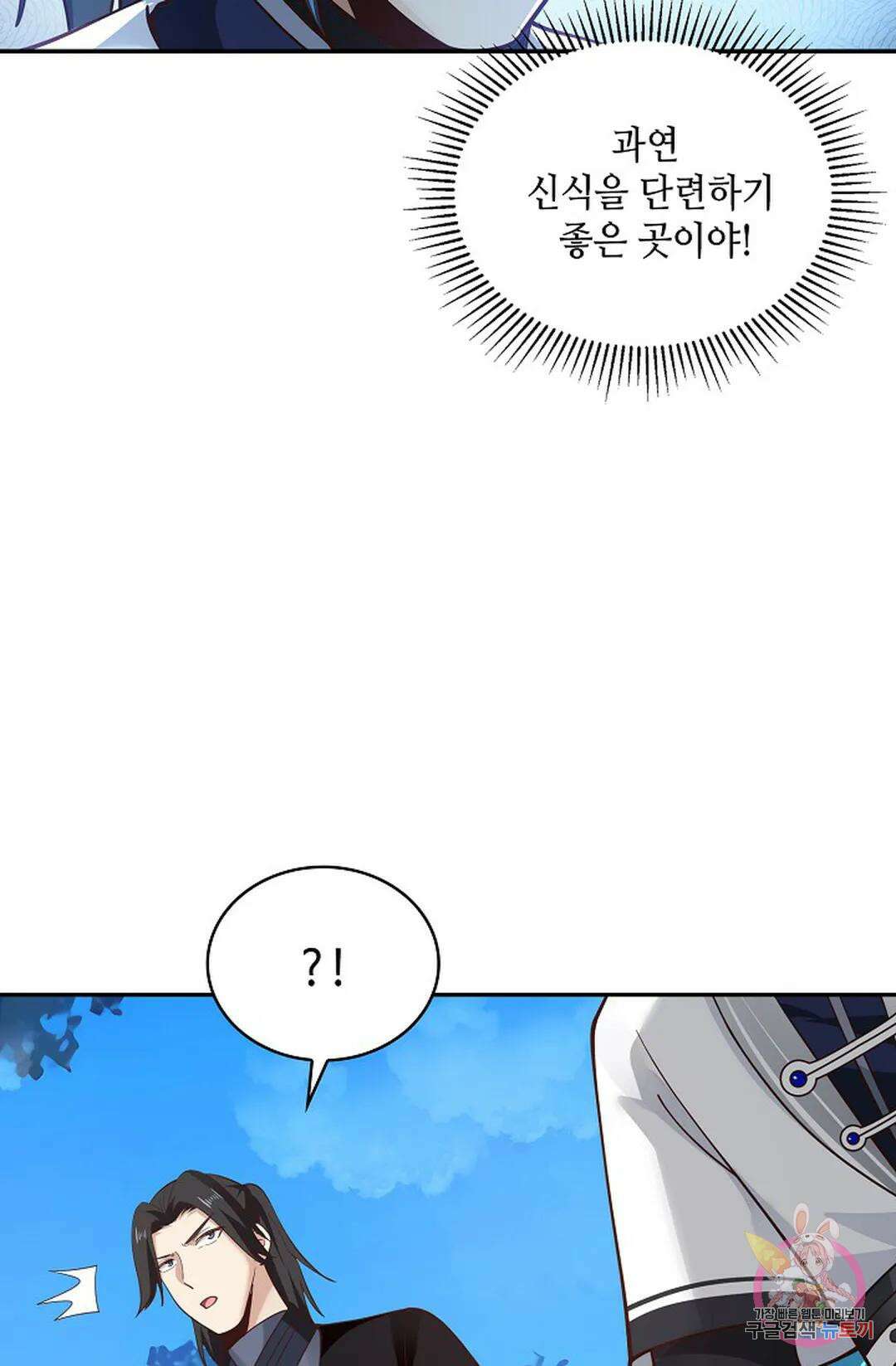 무련전봉 988화 45