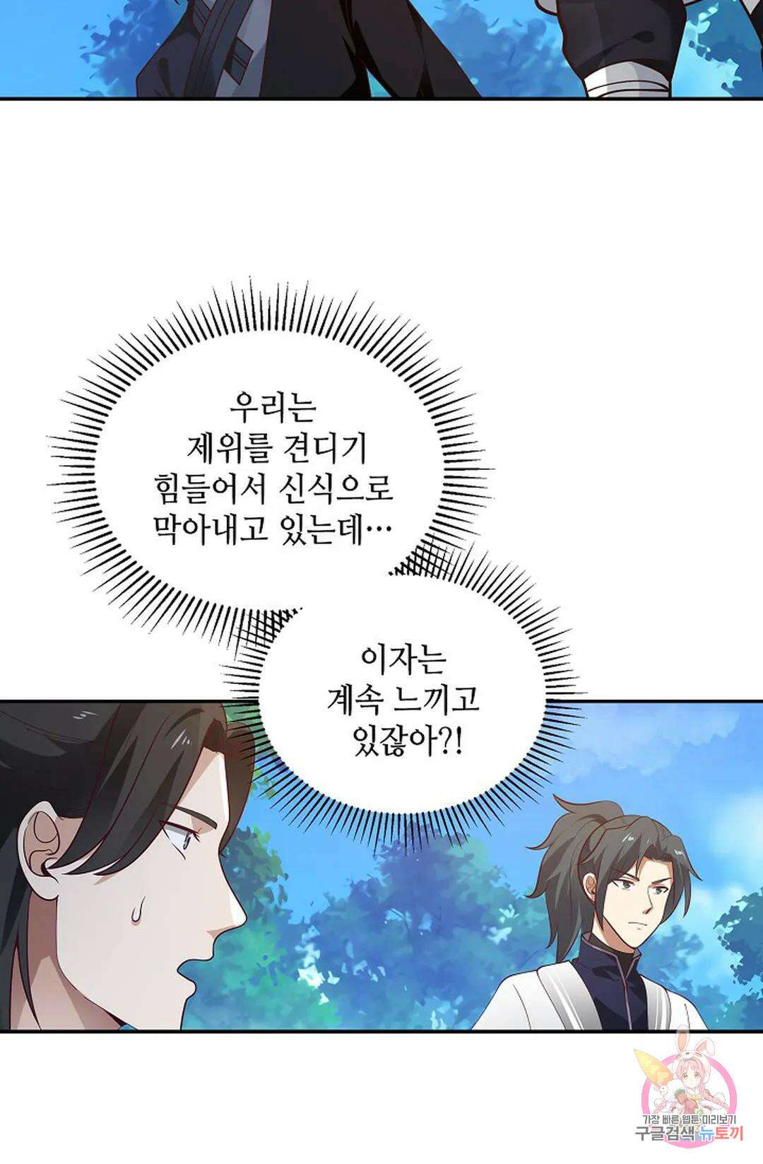 무련전봉 988화 46