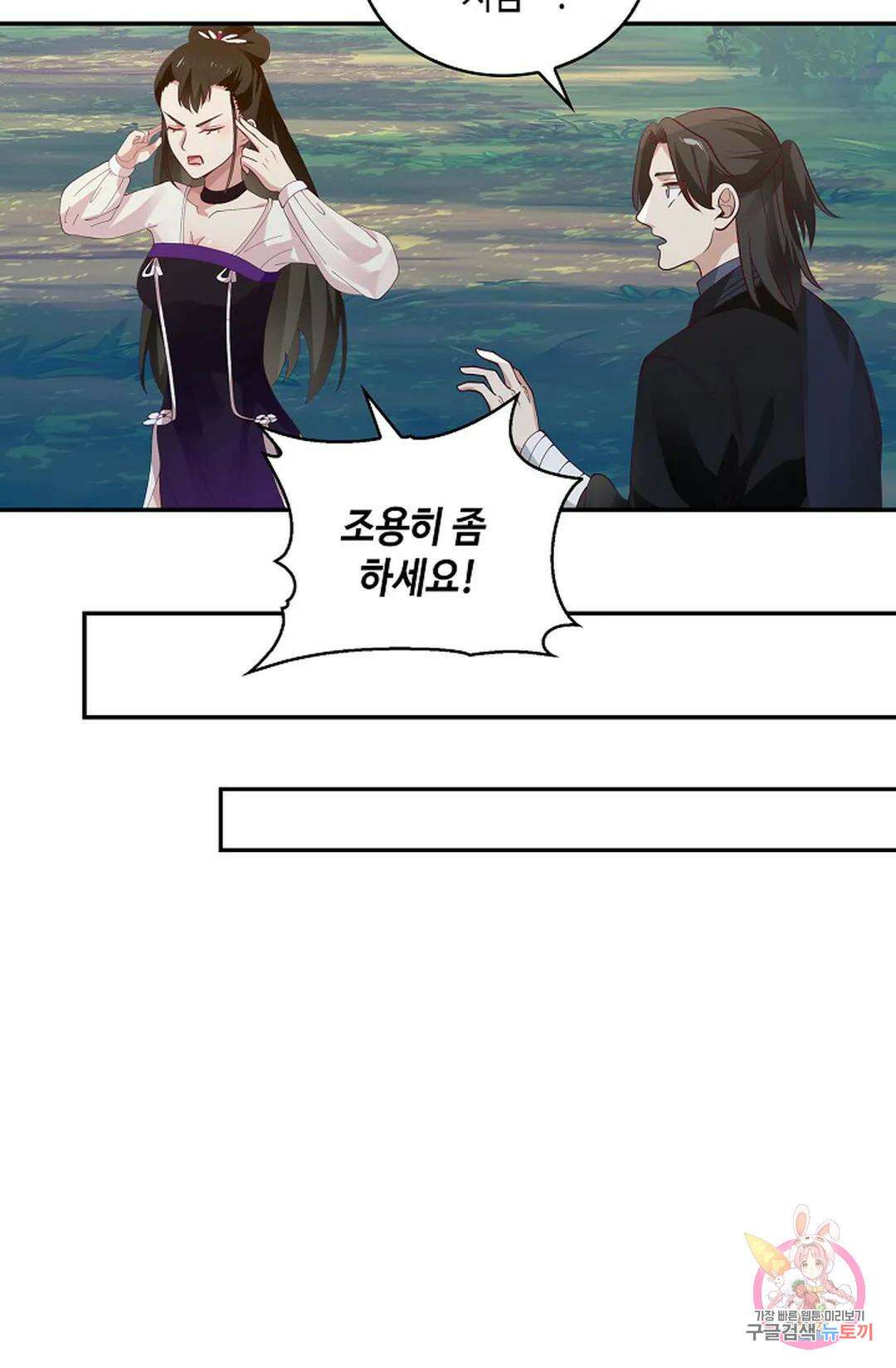 무련전봉 988화 50