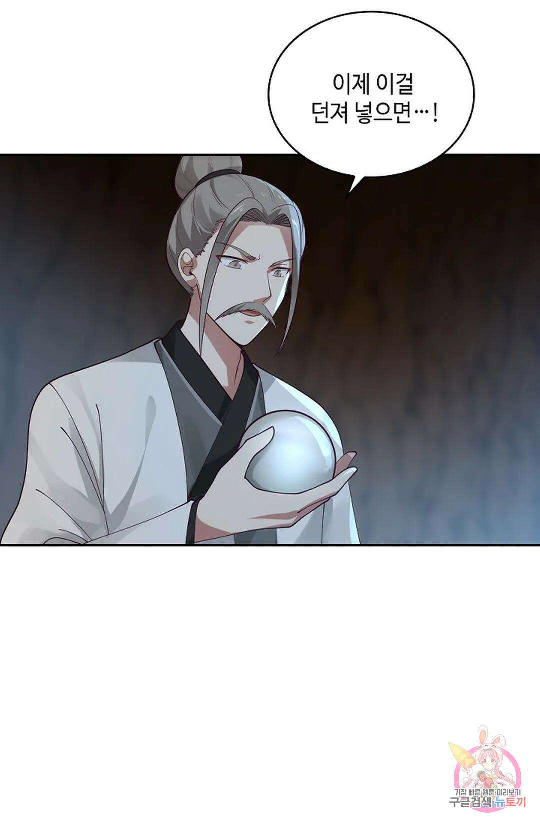 무련전봉 988화 52