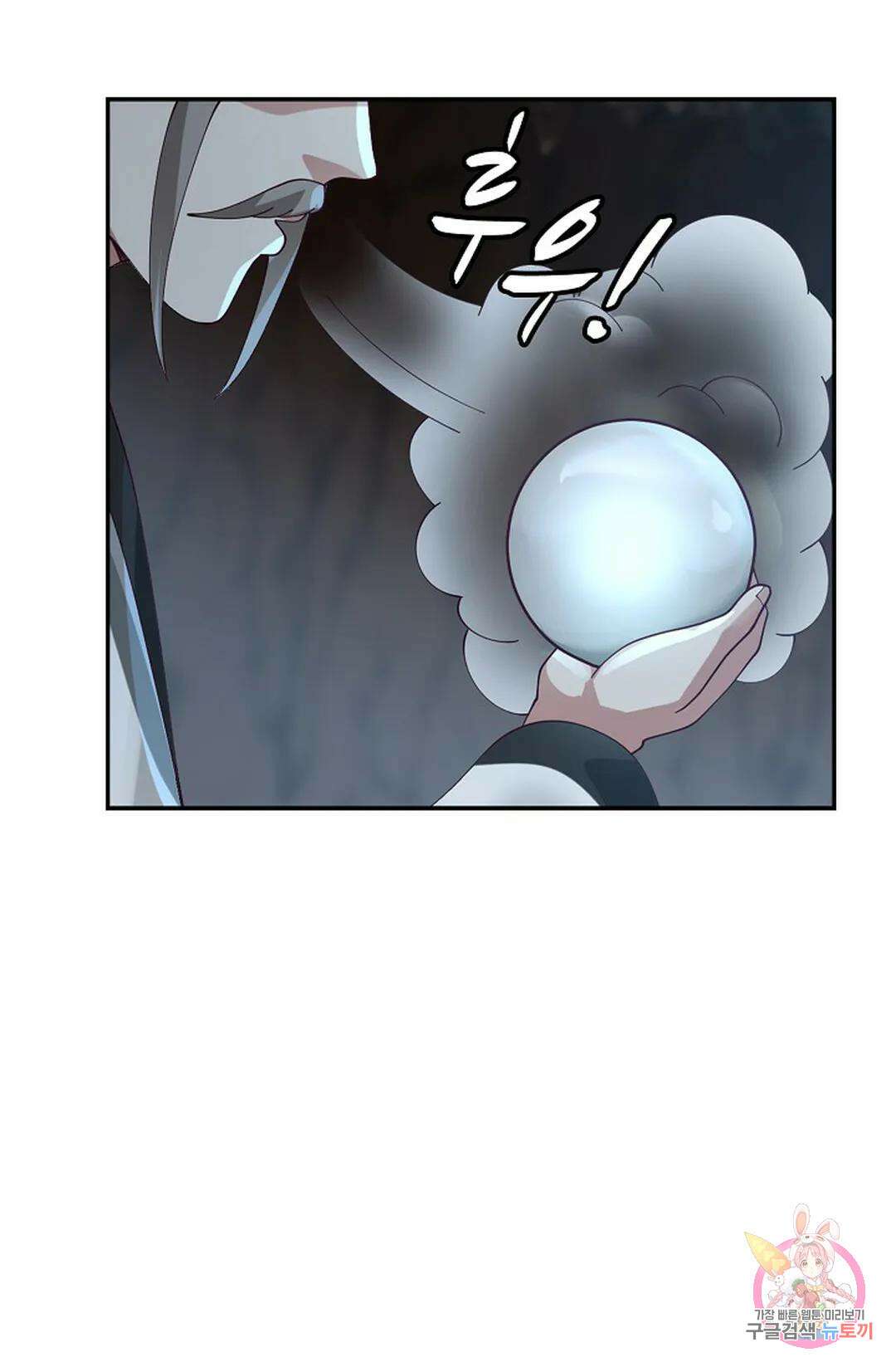 무련전봉 988화 53