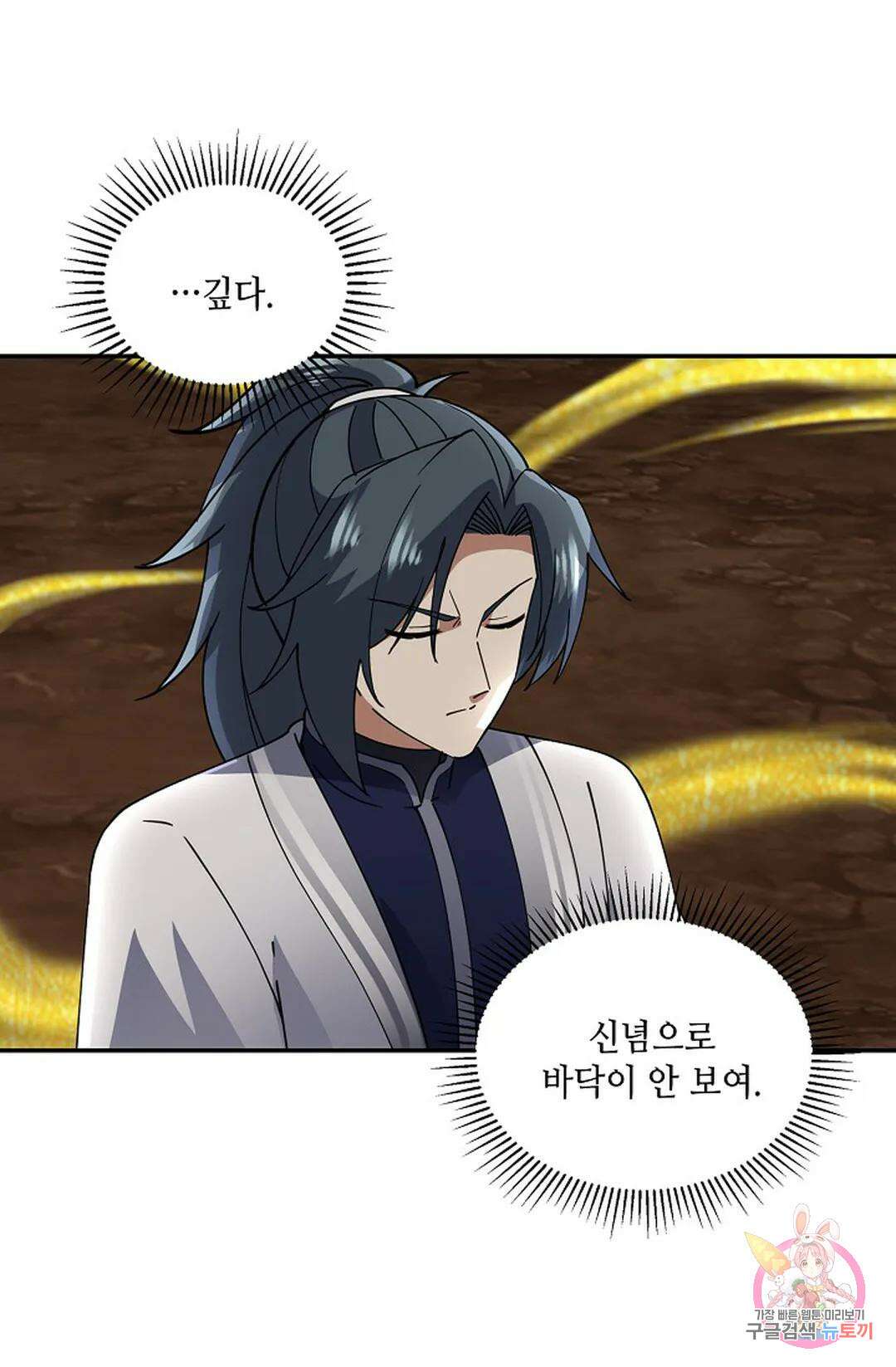 무련전봉 988화 61