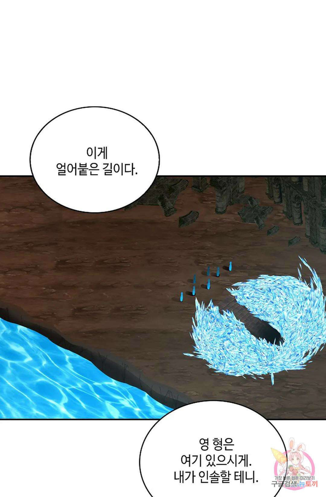 무련전봉 988화 62