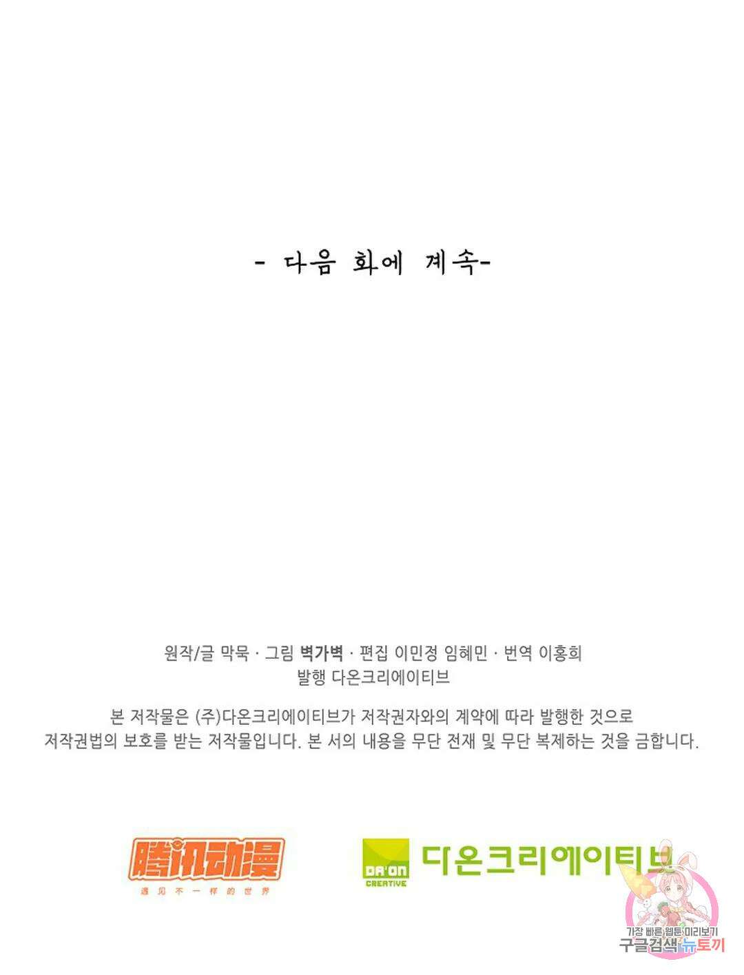 무련전봉 988화 65