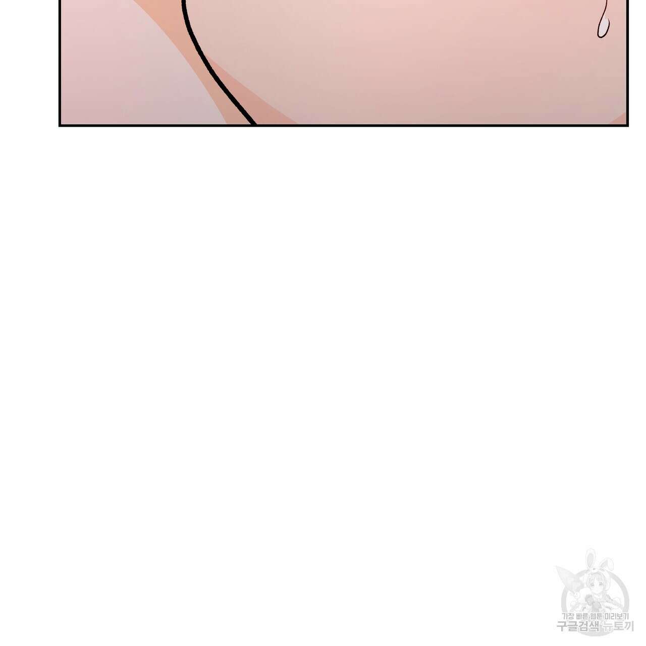 Dick Deep! 16화 41
