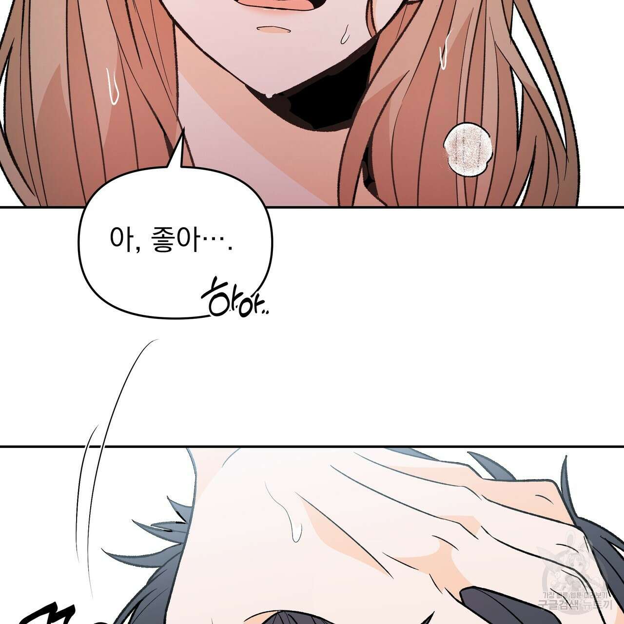 Dick Deep! 16화 48