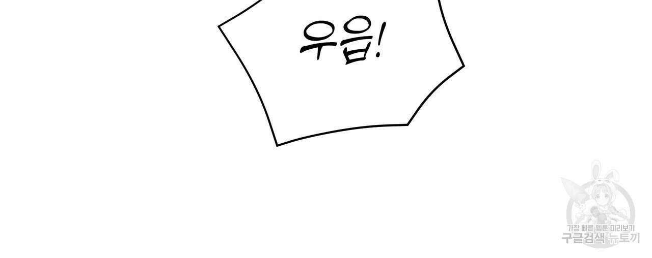 Dick Deep! 16화 50