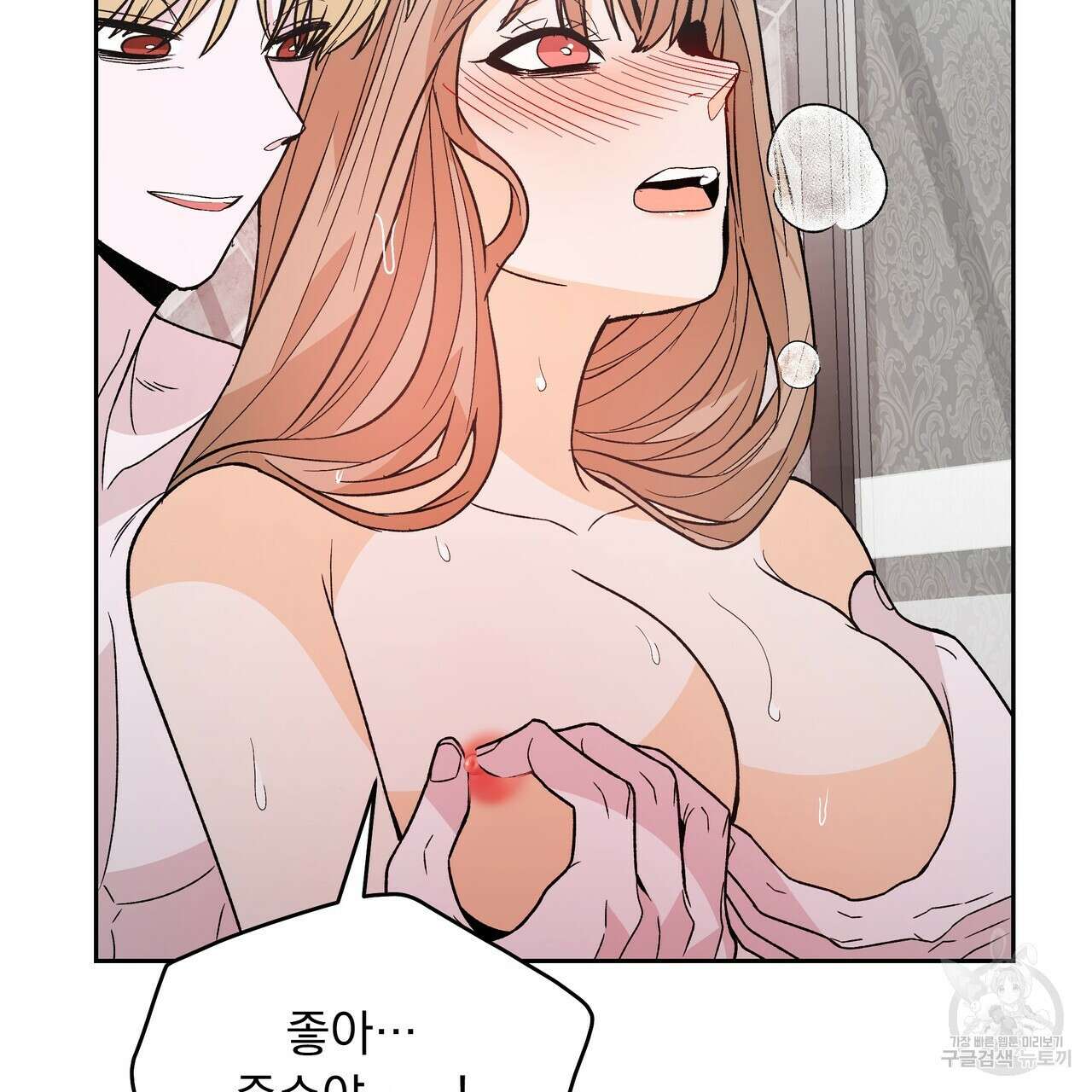 Dick Deep! 16화 54