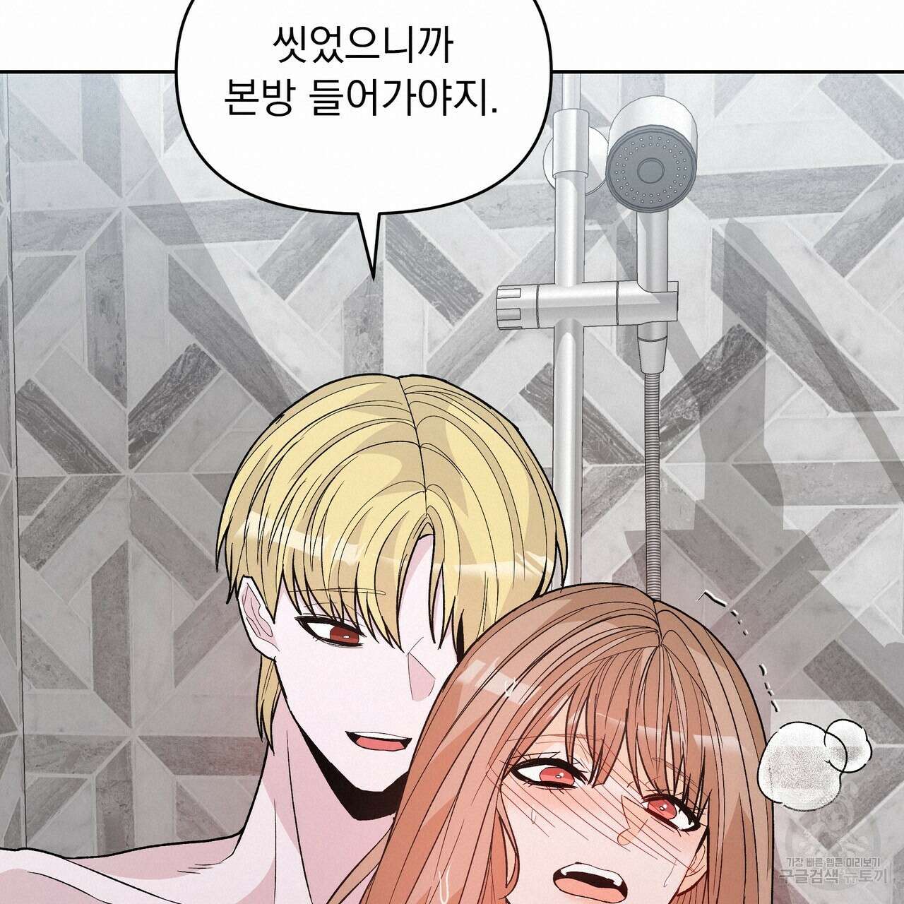 Dick Deep! 16화 57