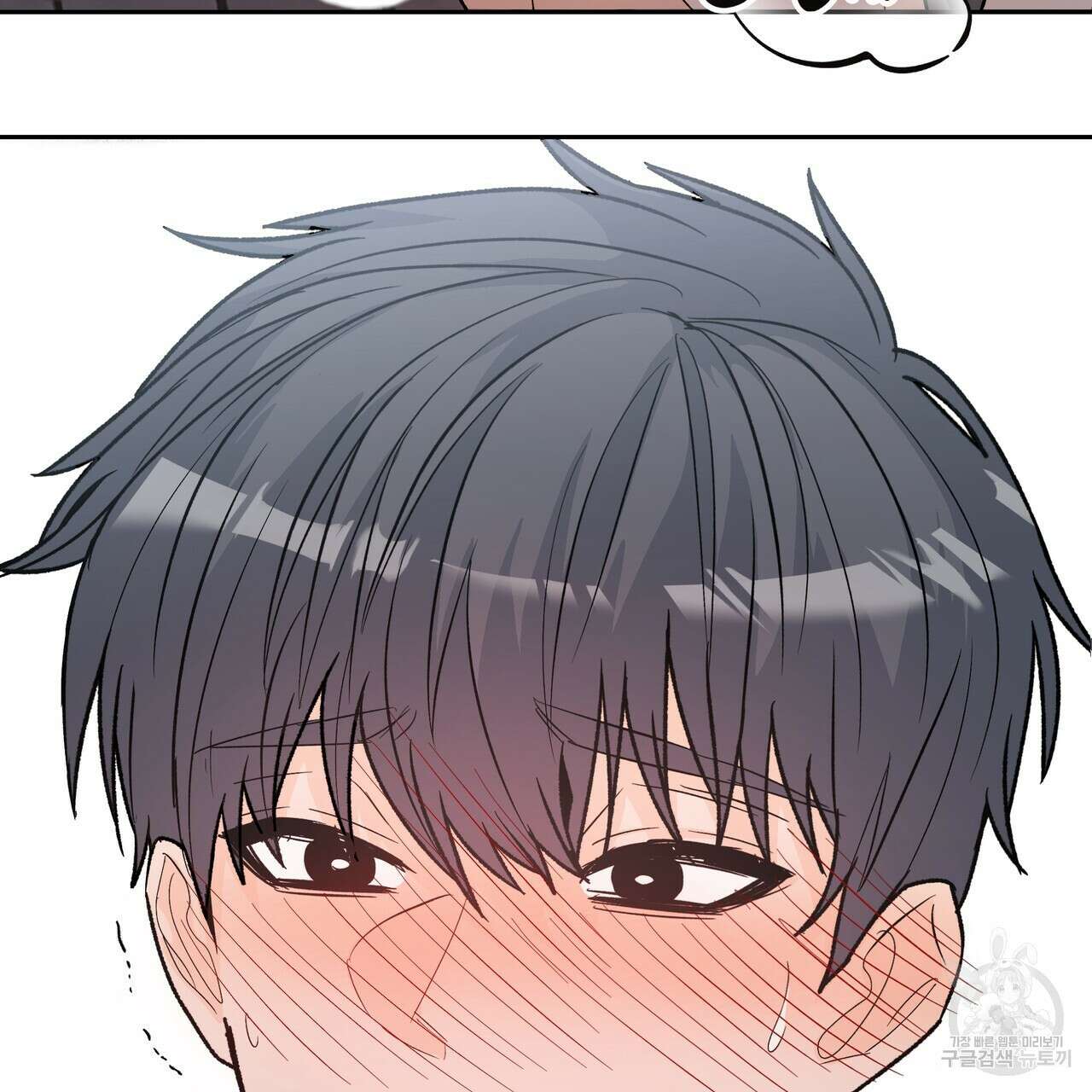 Dick Deep! 16화 61