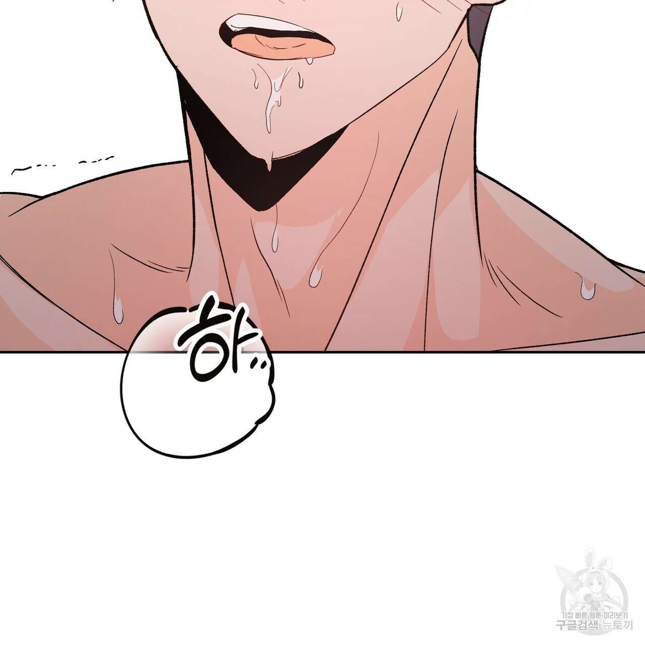 Dick Deep! 16화 62