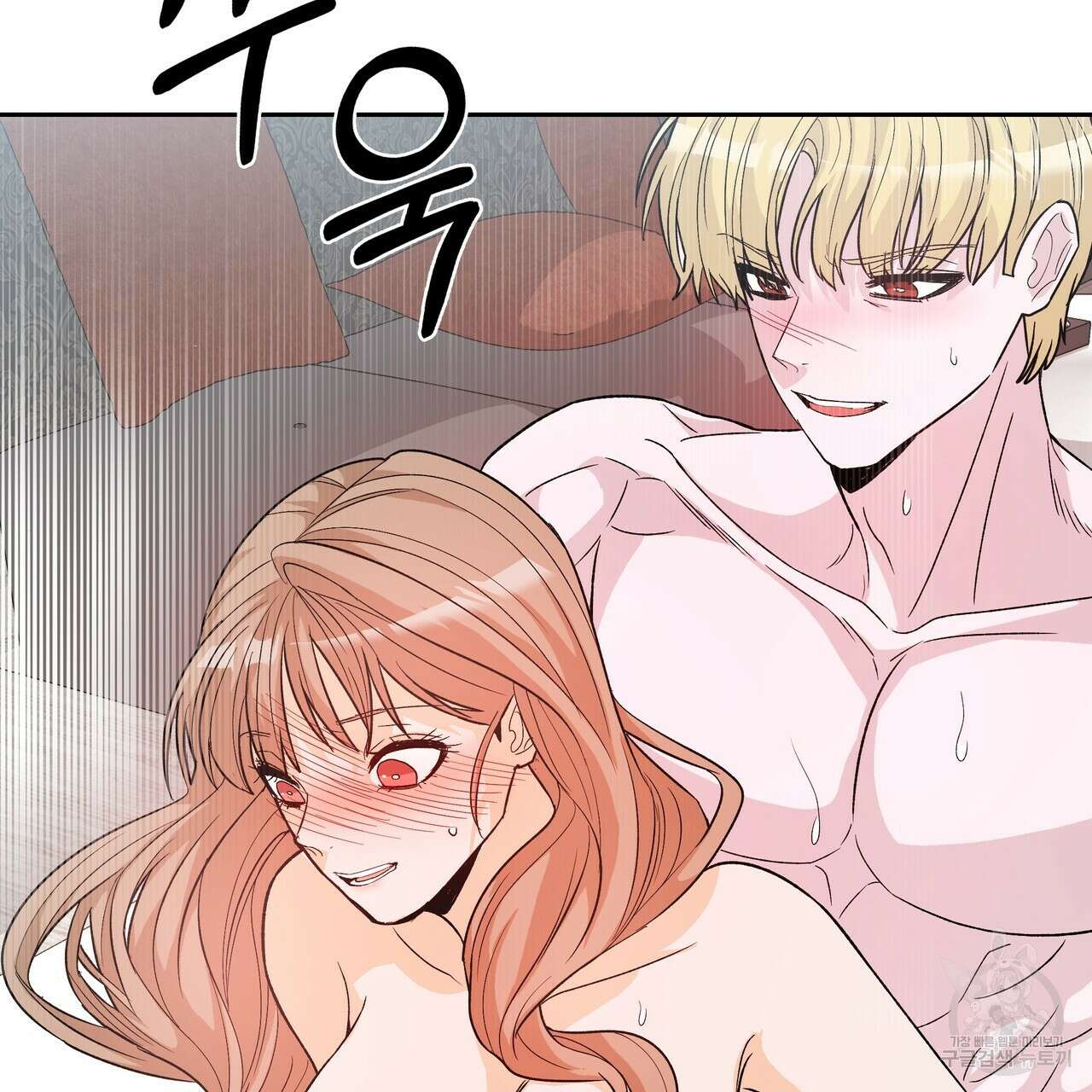 Dick Deep! 16화 77
