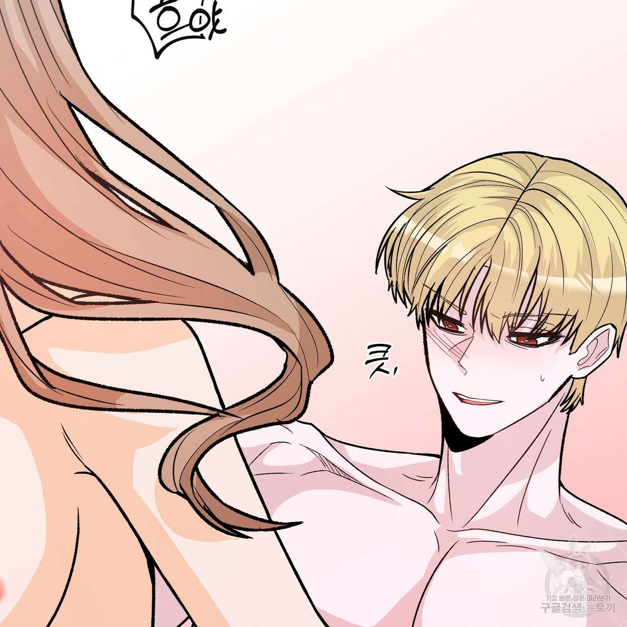 Dick Deep! 16화 85