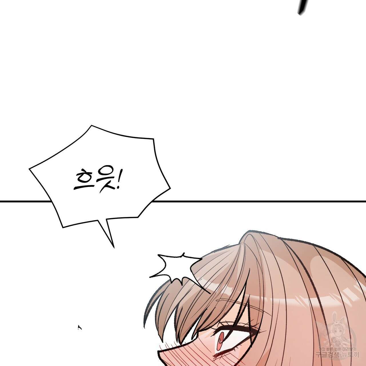 Dick Deep! 16화 87