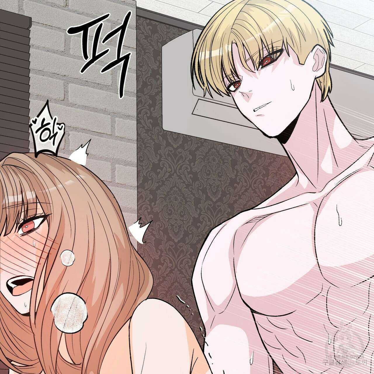 Dick Deep! 16화 93