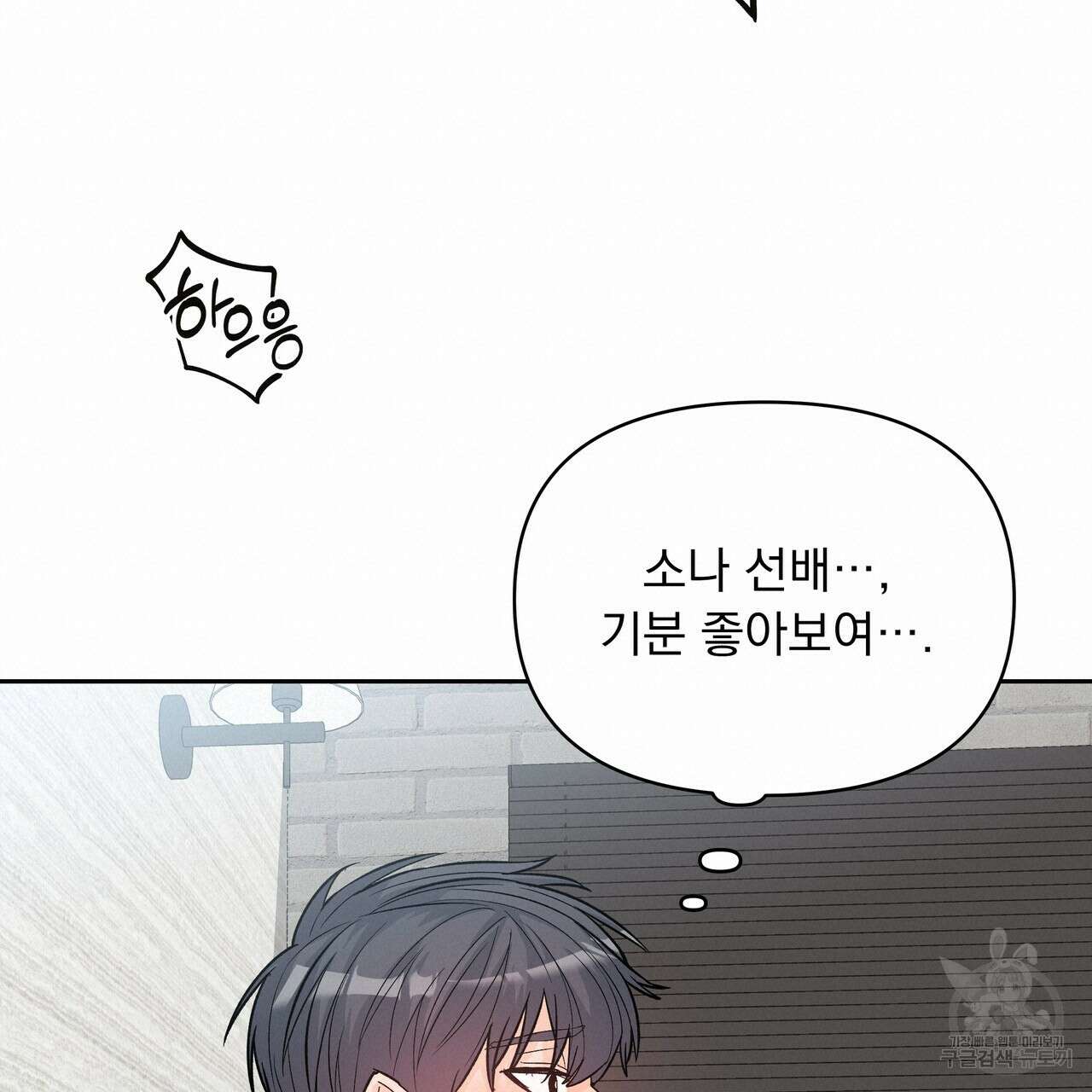 Dick Deep! 16화 95
