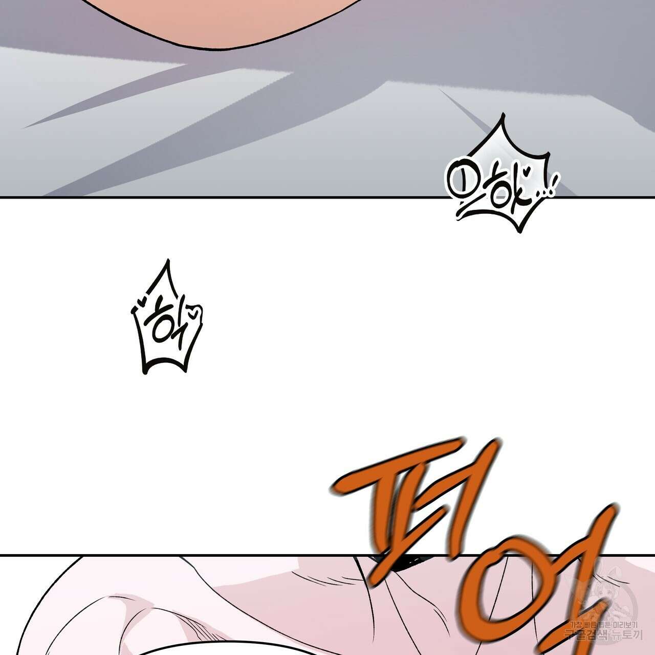 Dick Deep! 16화 98