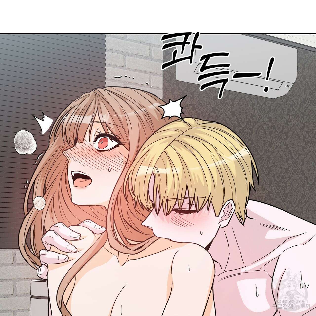 Dick Deep! 16화 103