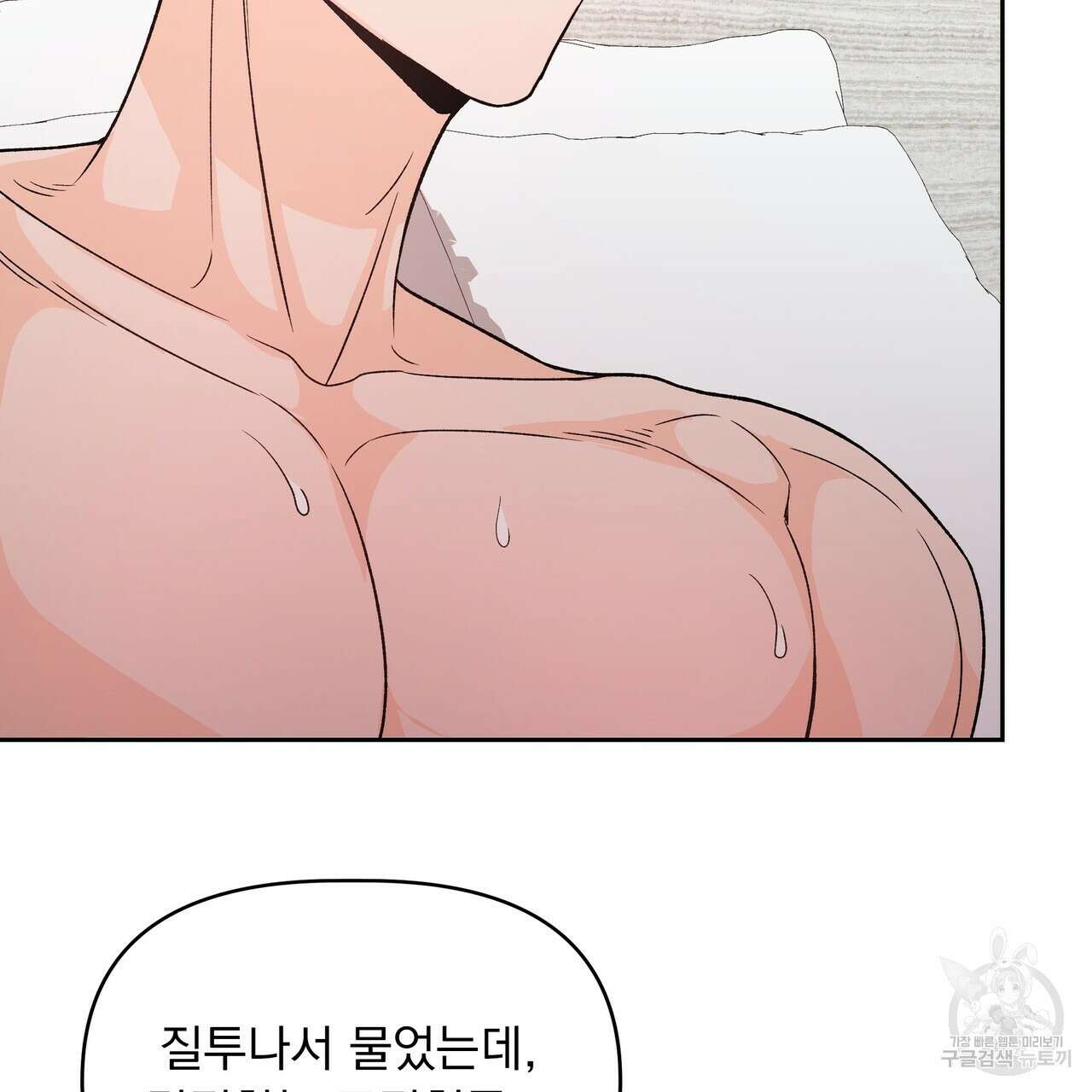 Dick Deep! 16화 106