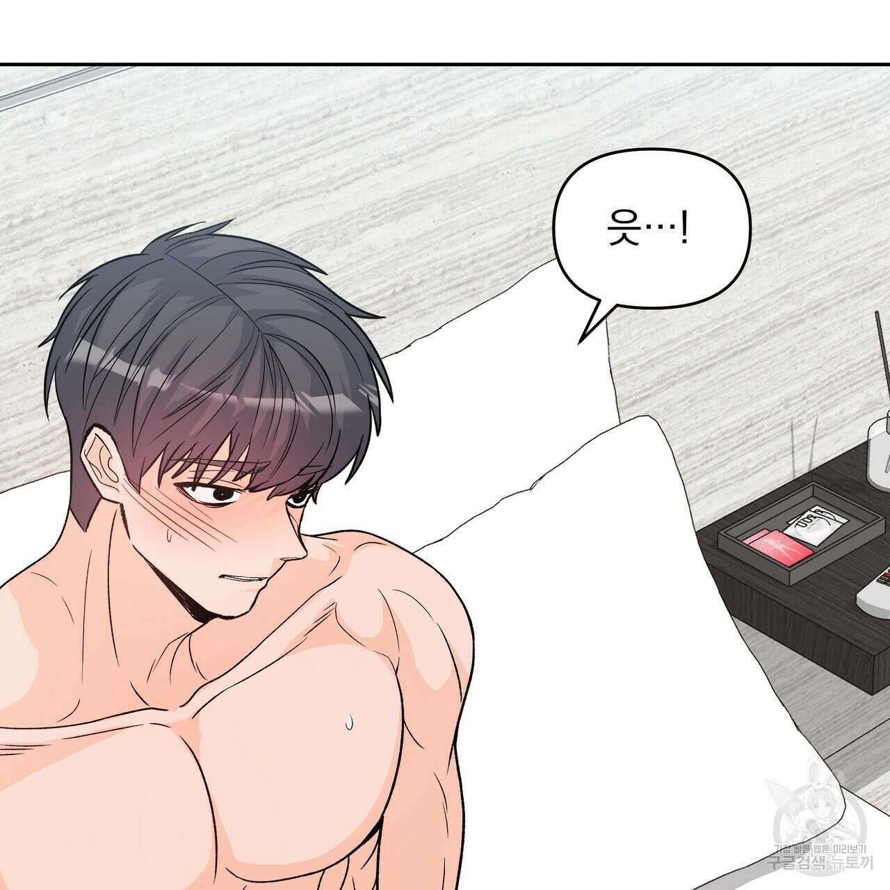Dick Deep! 16화 109