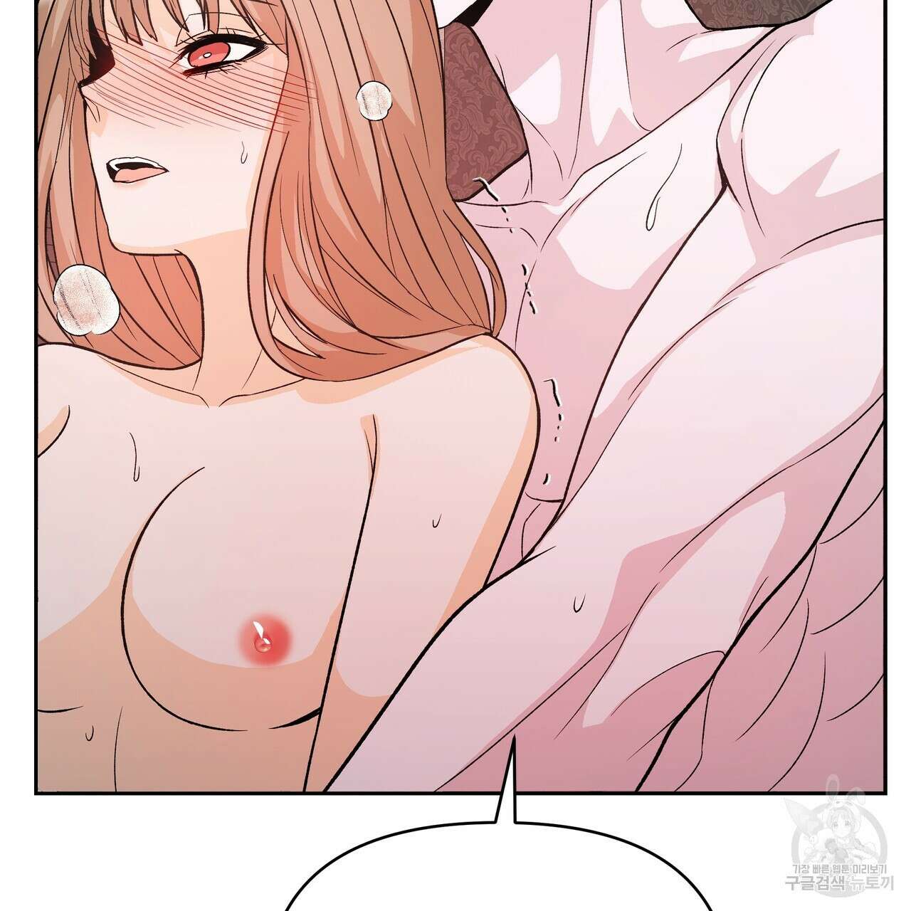 Dick Deep! 16화 122