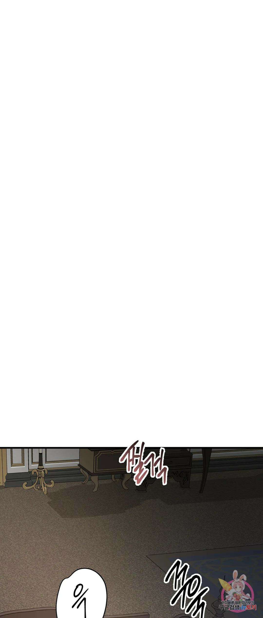 태양의 꽃(BL) 47화 2