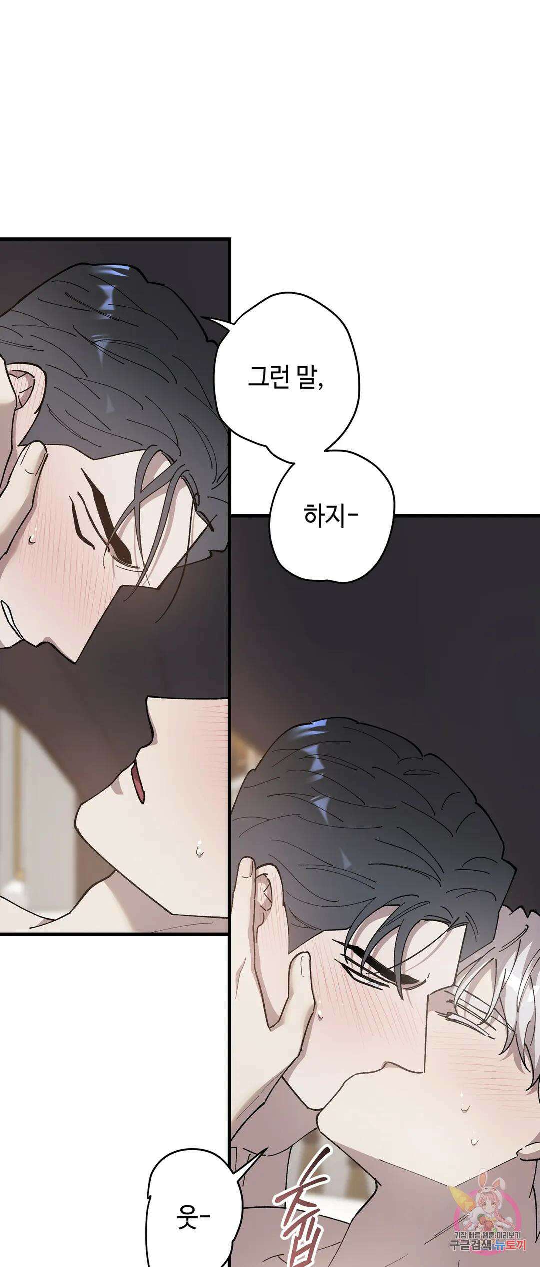 태양의 꽃(BL) 47화 6