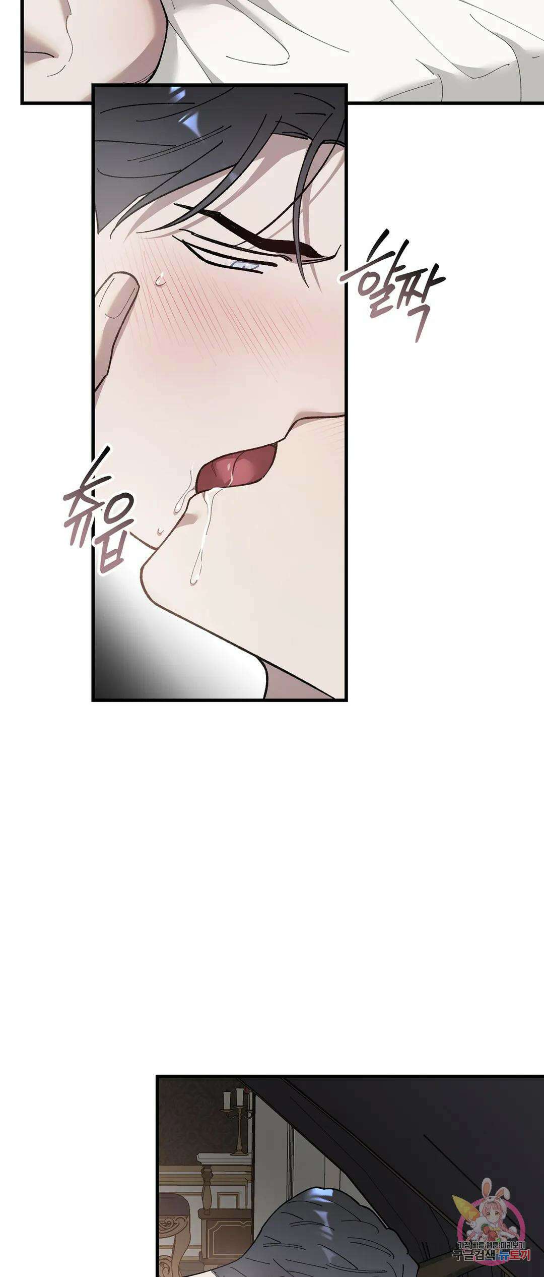 태양의 꽃(BL) 47화 8