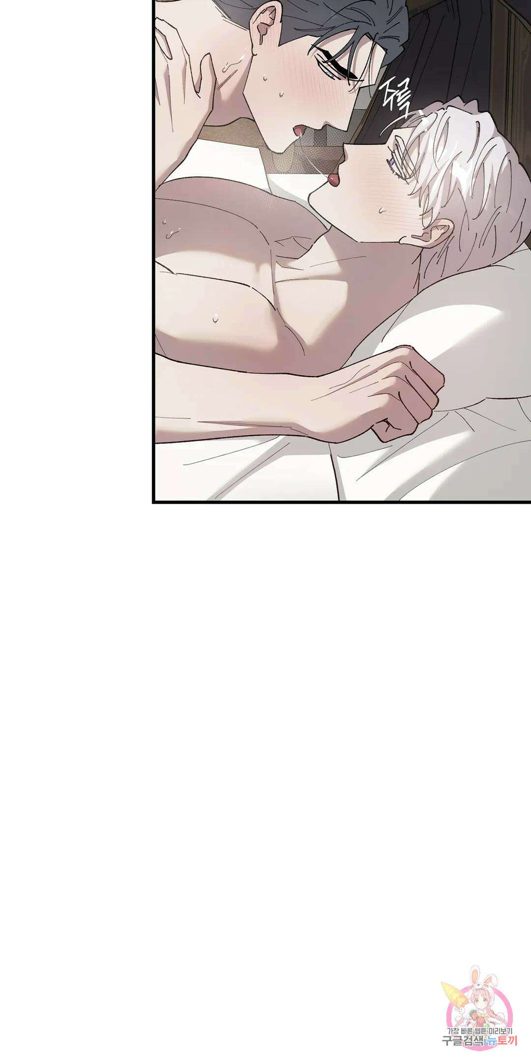 태양의 꽃(BL) 47화 9