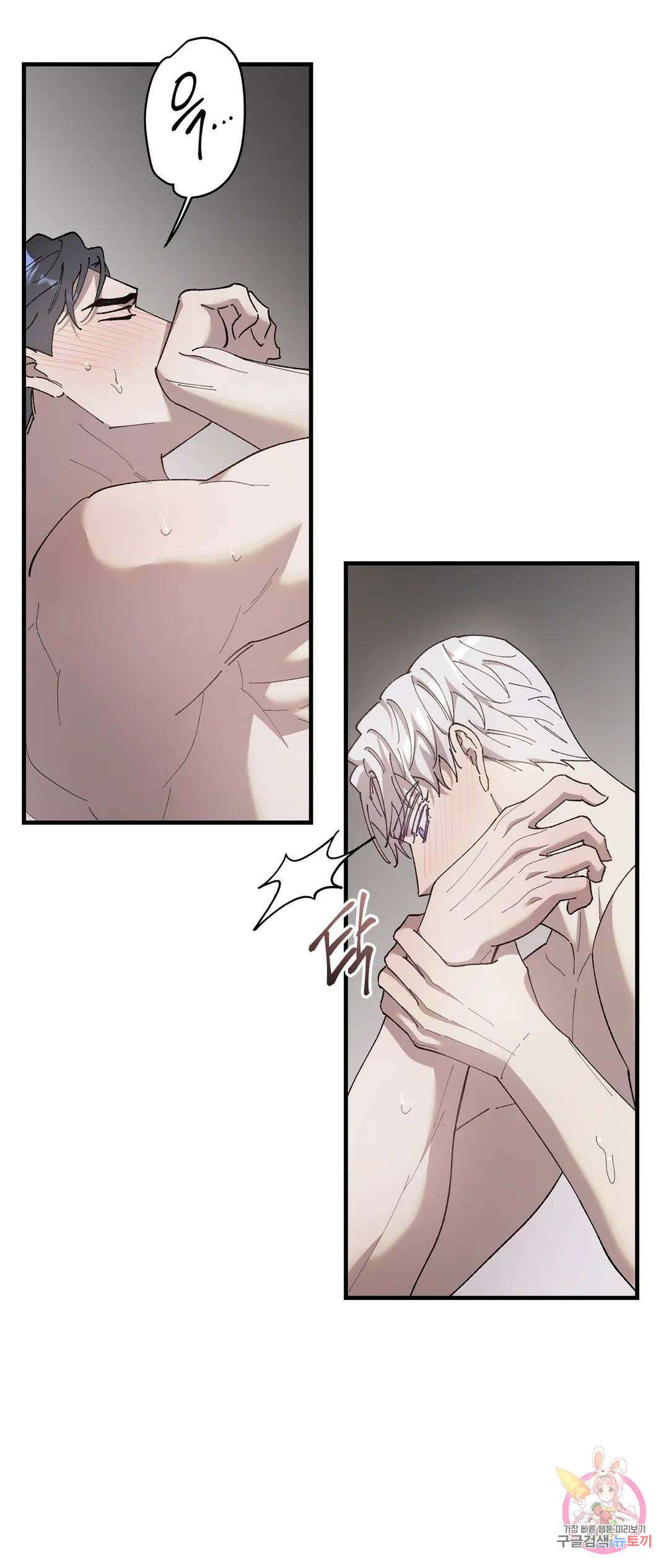 태양의 꽃(BL) 47화 14