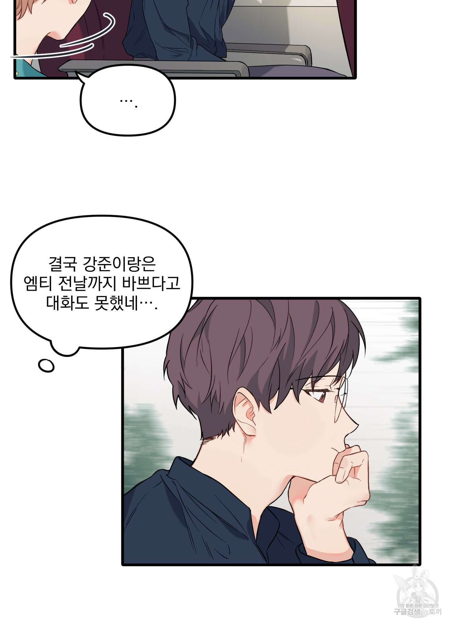 블러드 앤드 러브 17화 4
