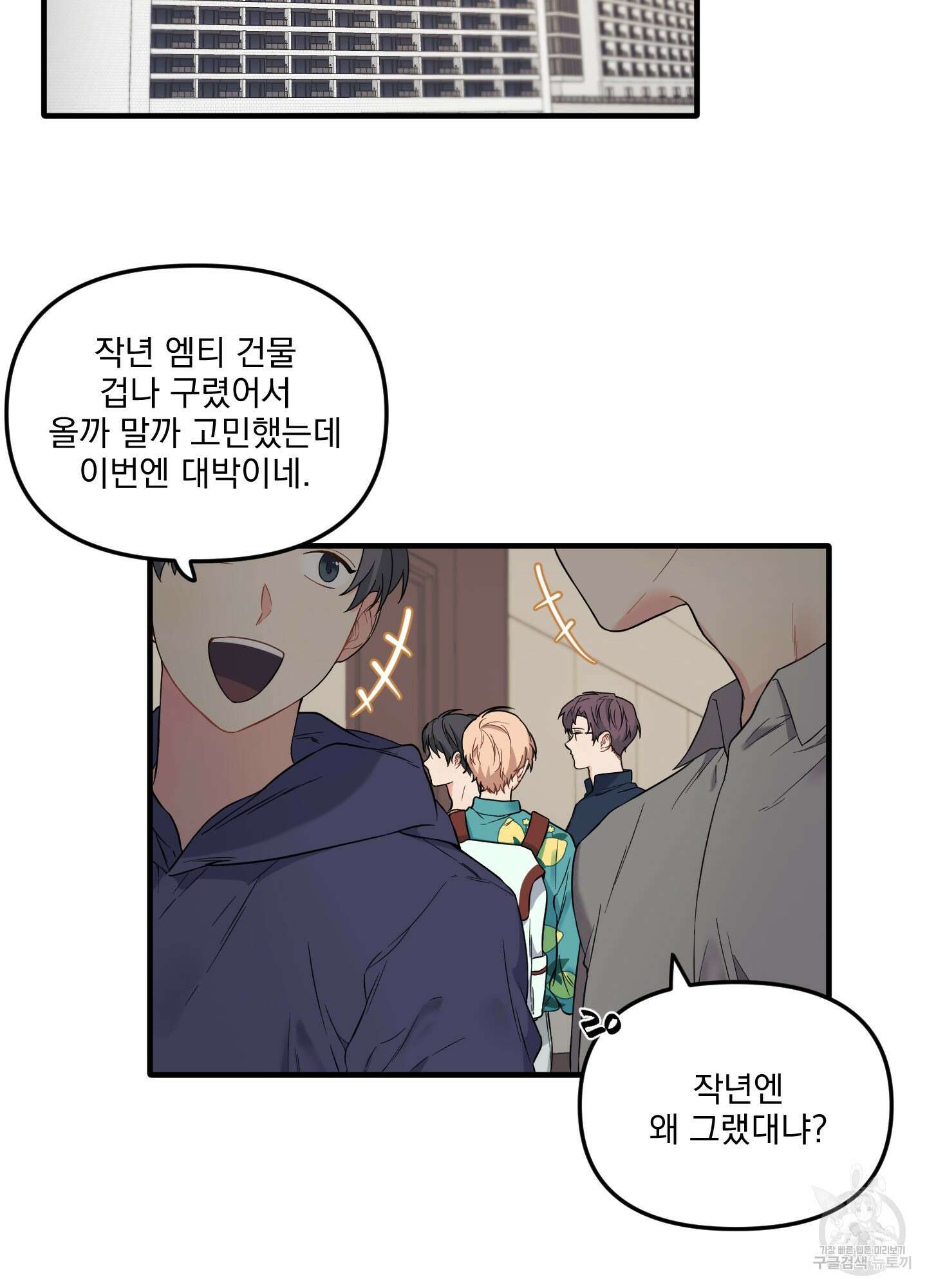 블러드 앤드 러브 17화 7