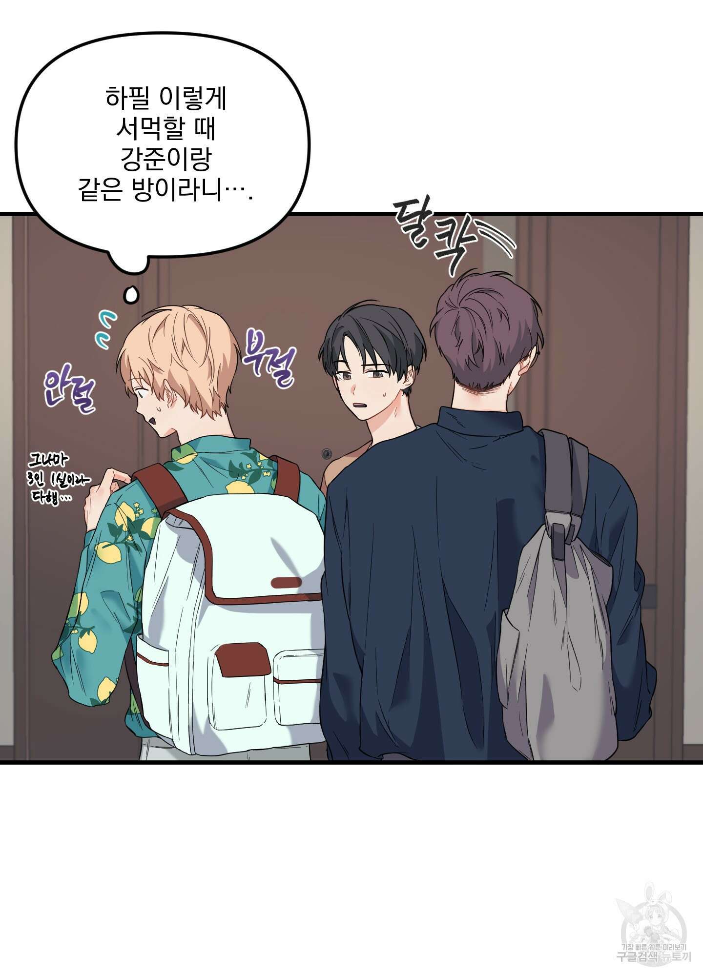 블러드 앤드 러브 17화 8