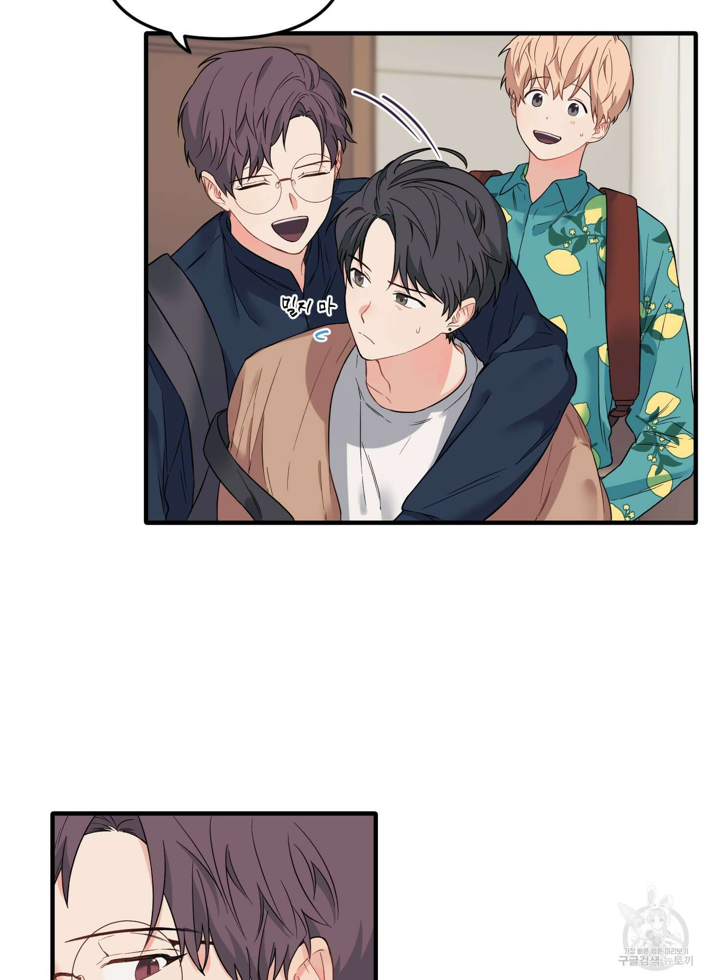 블러드 앤드 러브 17화 10