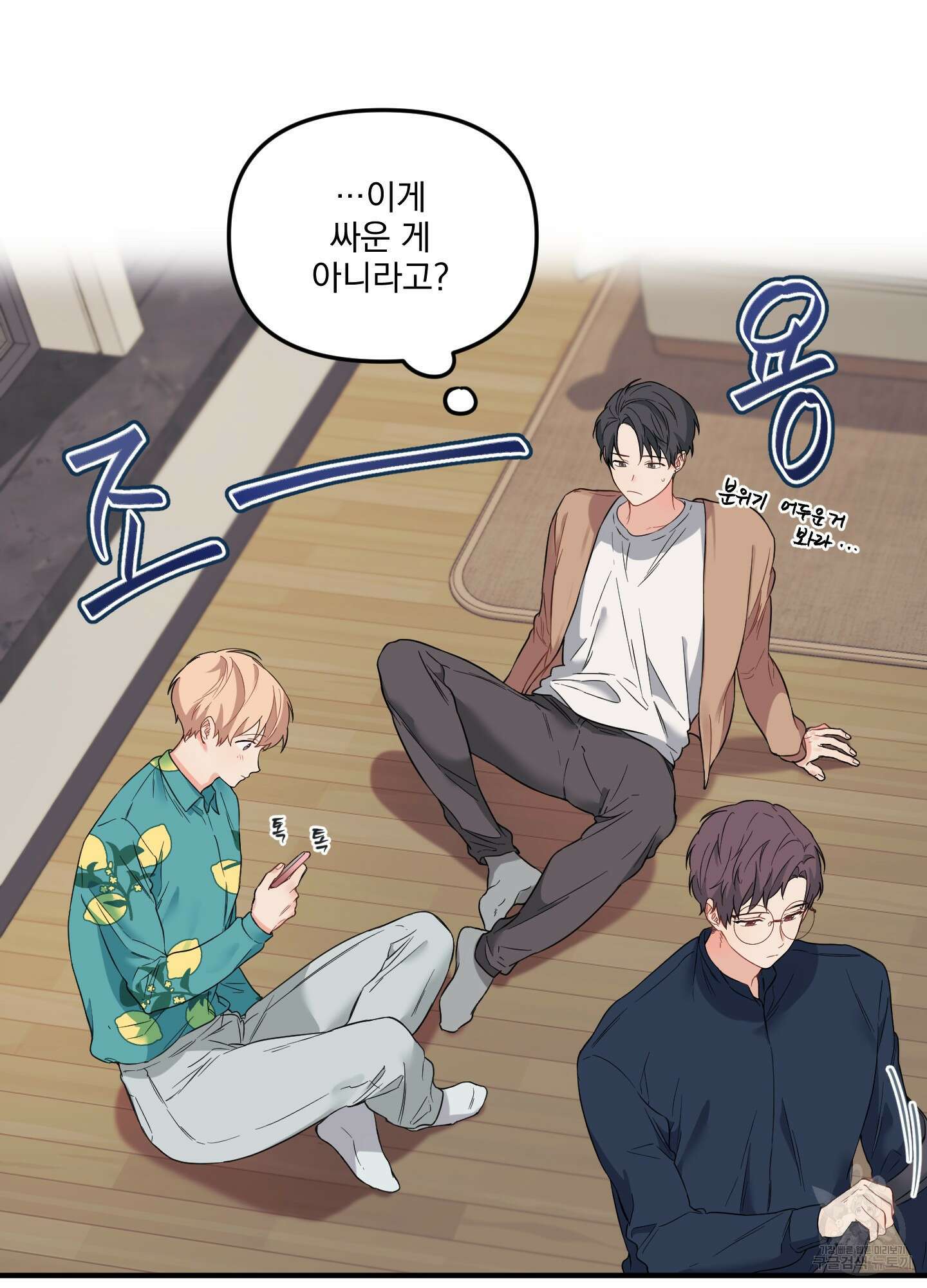 블러드 앤드 러브 17화 12