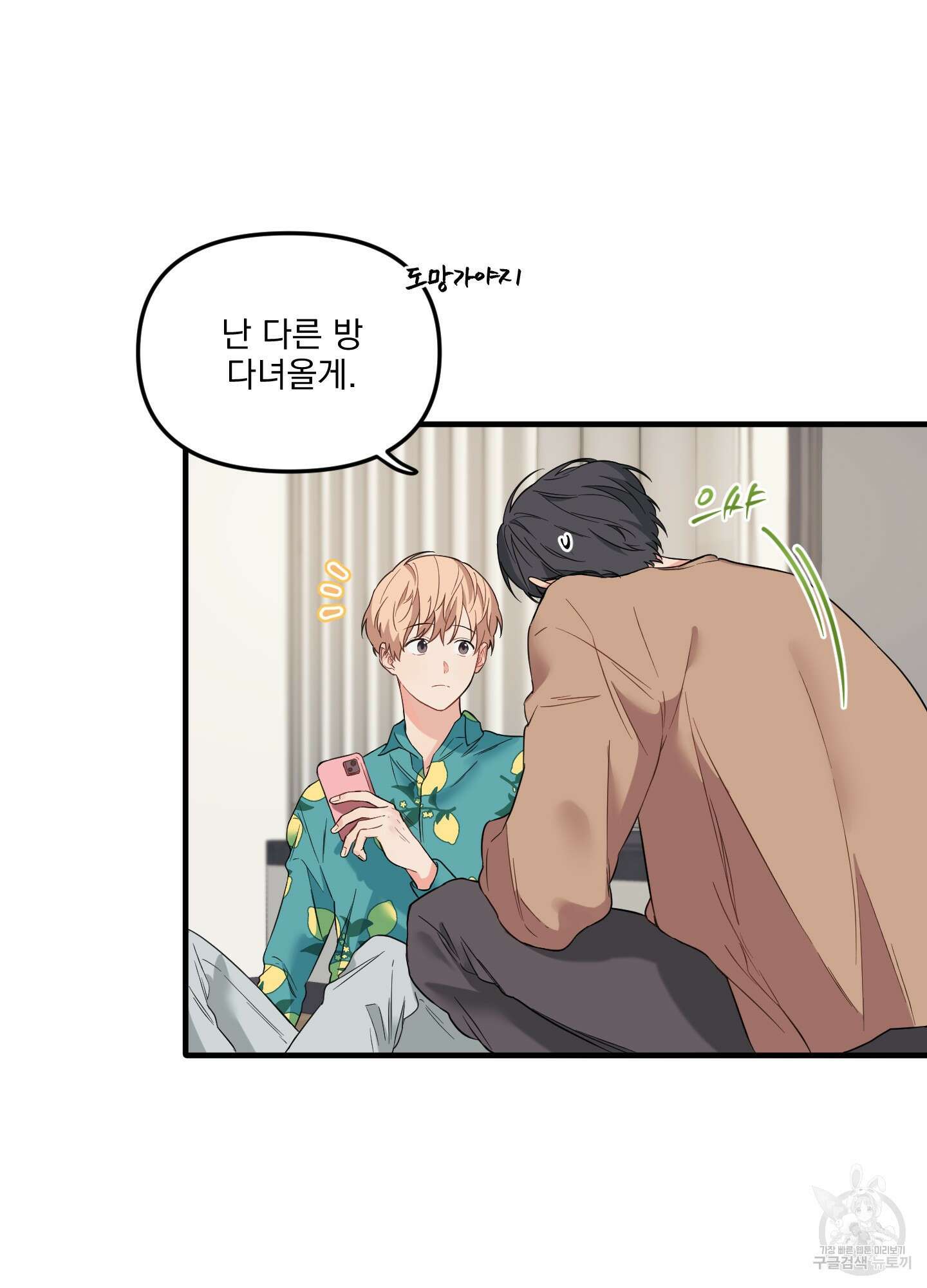 블러드 앤드 러브 17화 13