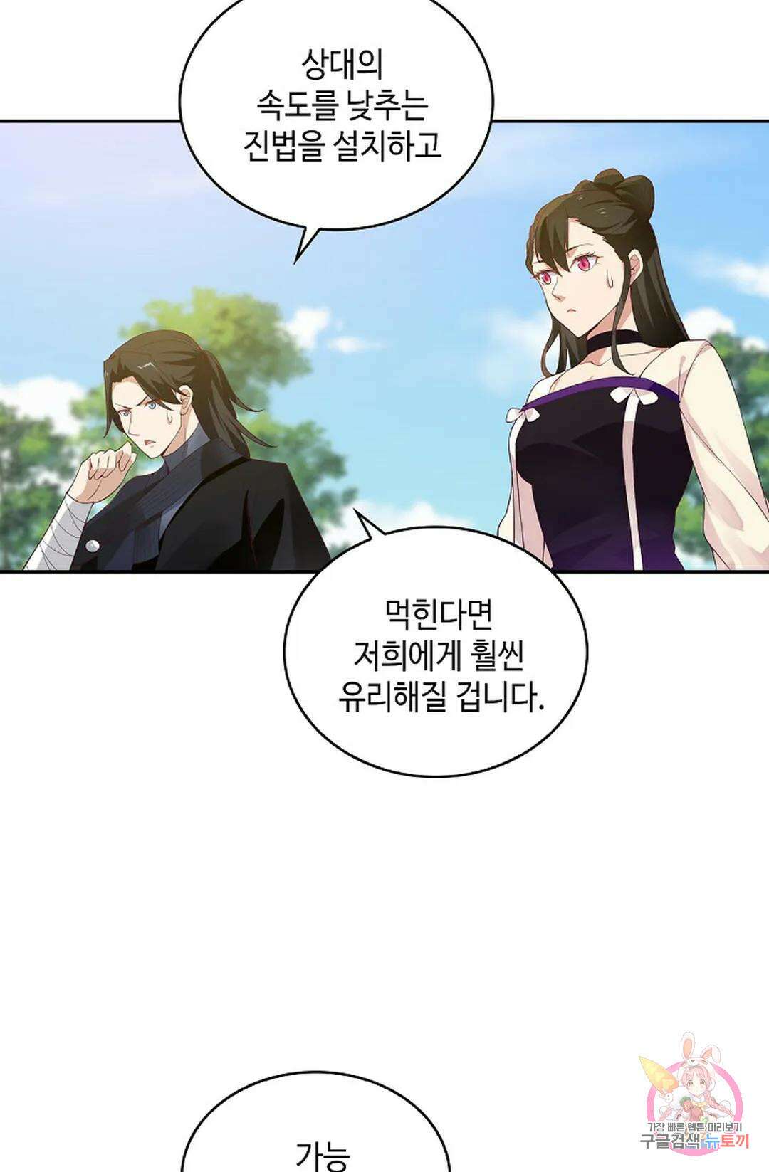 무련전봉 998화 3
