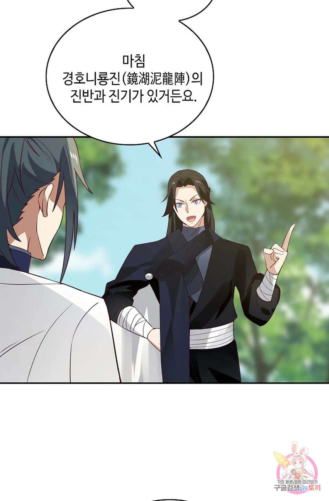 무련전봉 998화 5