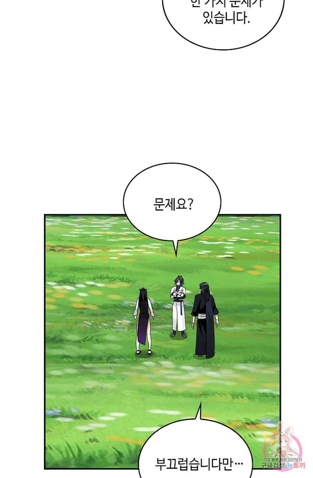 무련전봉 998화 8