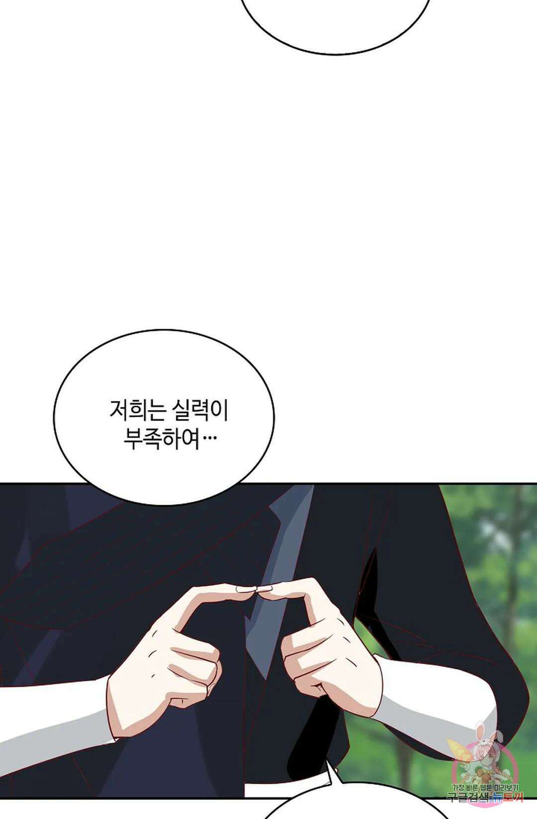 무련전봉 998화 9