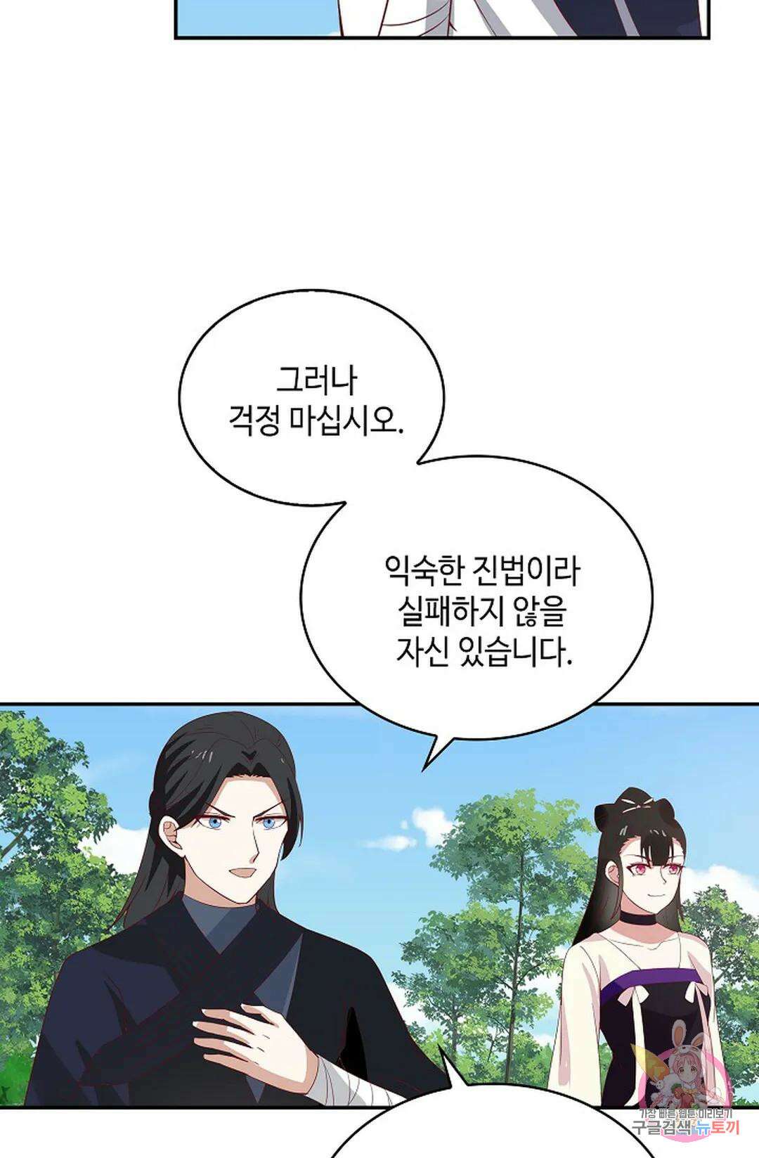 무련전봉 998화 11